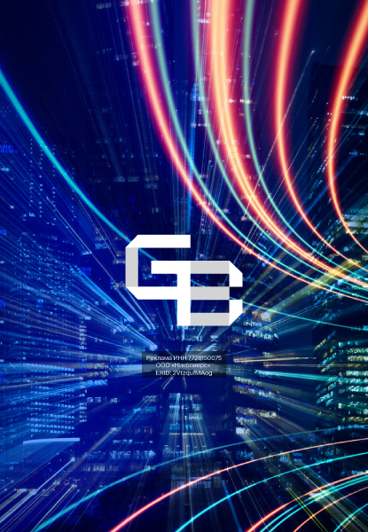GИГАБАЙТЫ ОФИСОВ 2025 GИГАБАЙТЫ ОФИСОВ 2025