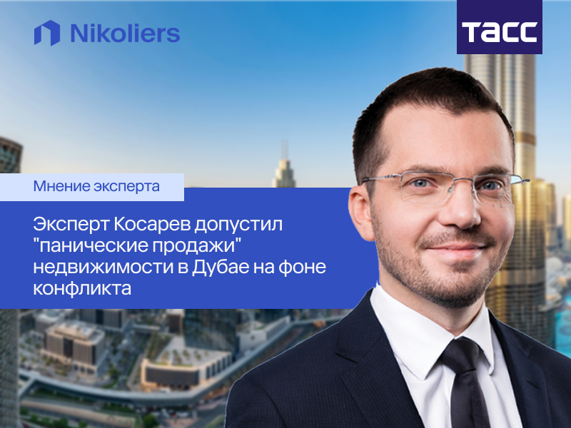 Эксперт Косарев допустил 