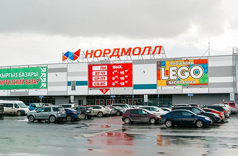 ТЛК «Нордмолл»
