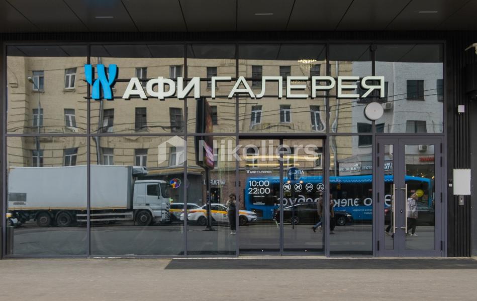 АФИ Галерея, аренда Москва