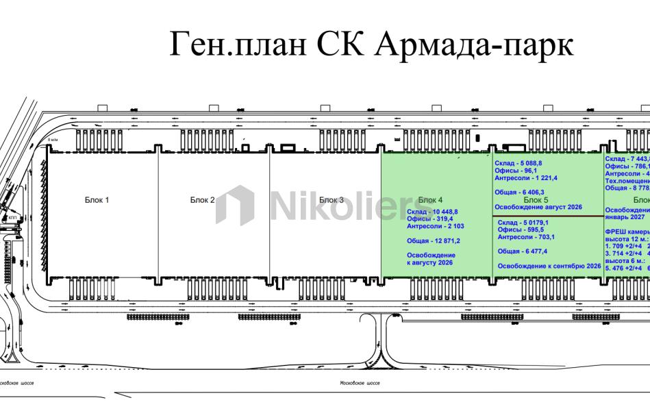 Складской комплекс «Армада Парк Шушары», аренда Санкт-Петербург