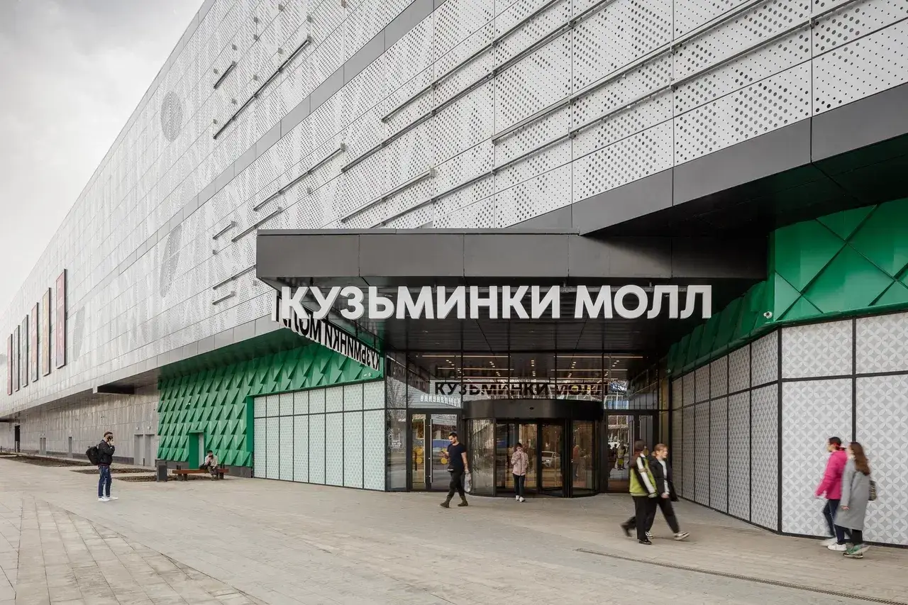 ТРЦ «Кузьминки молл»