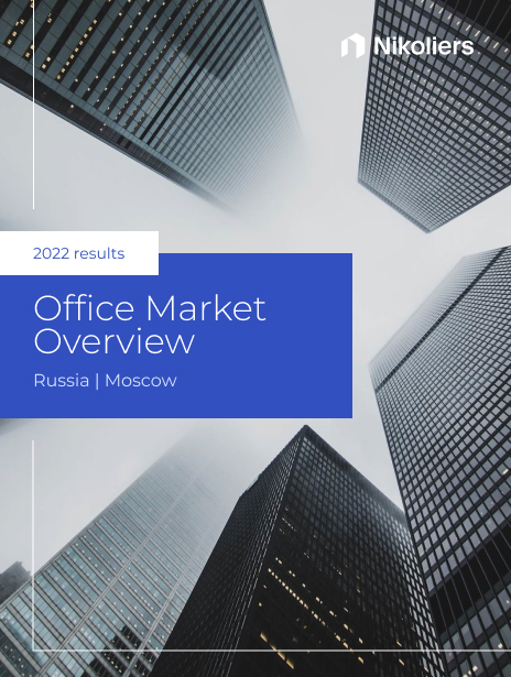 Office market overview | Moscow | 2022 Results