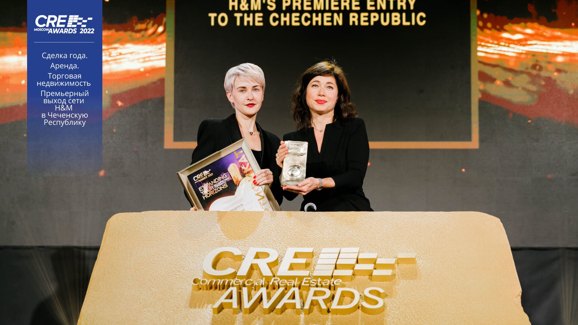 Сделка года. Аренда. Торговая недвижимость 2022