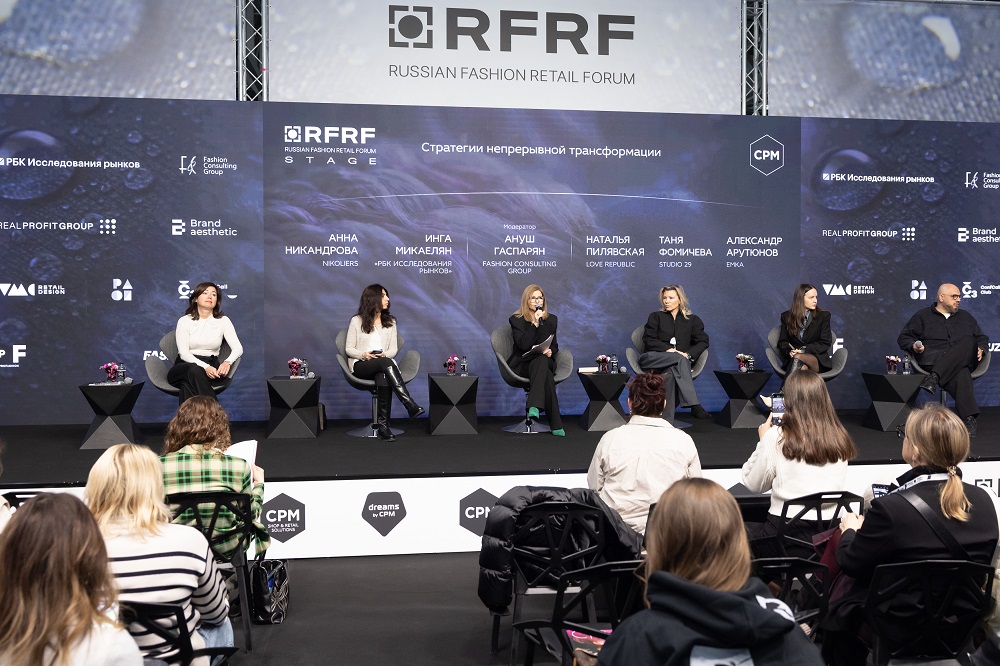 Инсайты Russian Fashion Retail Forum в рамках выставки CPM