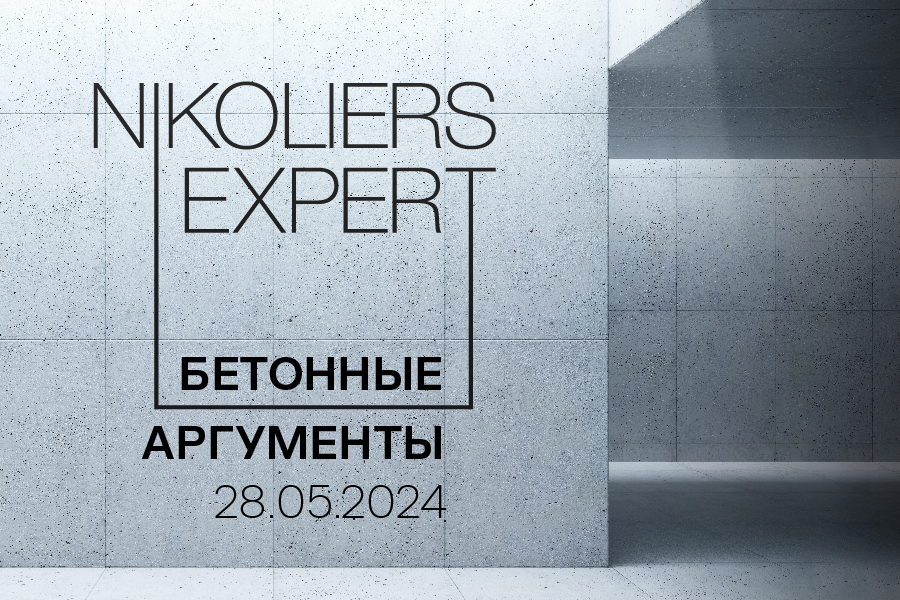 «Бетонные аргументы»: как офис в «бетоне» экономит бюджет и время арендатора?